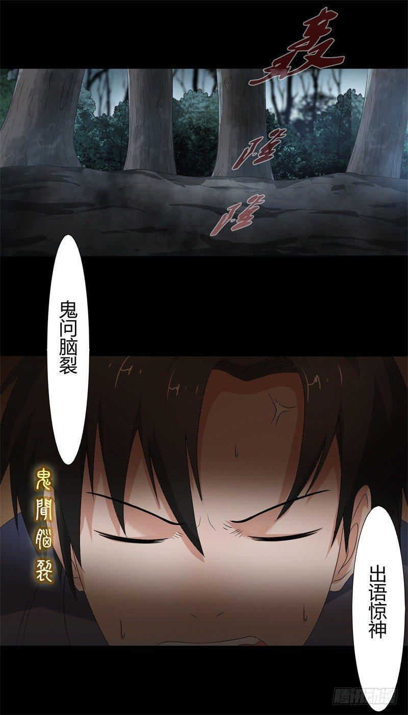 第14话 出棺15