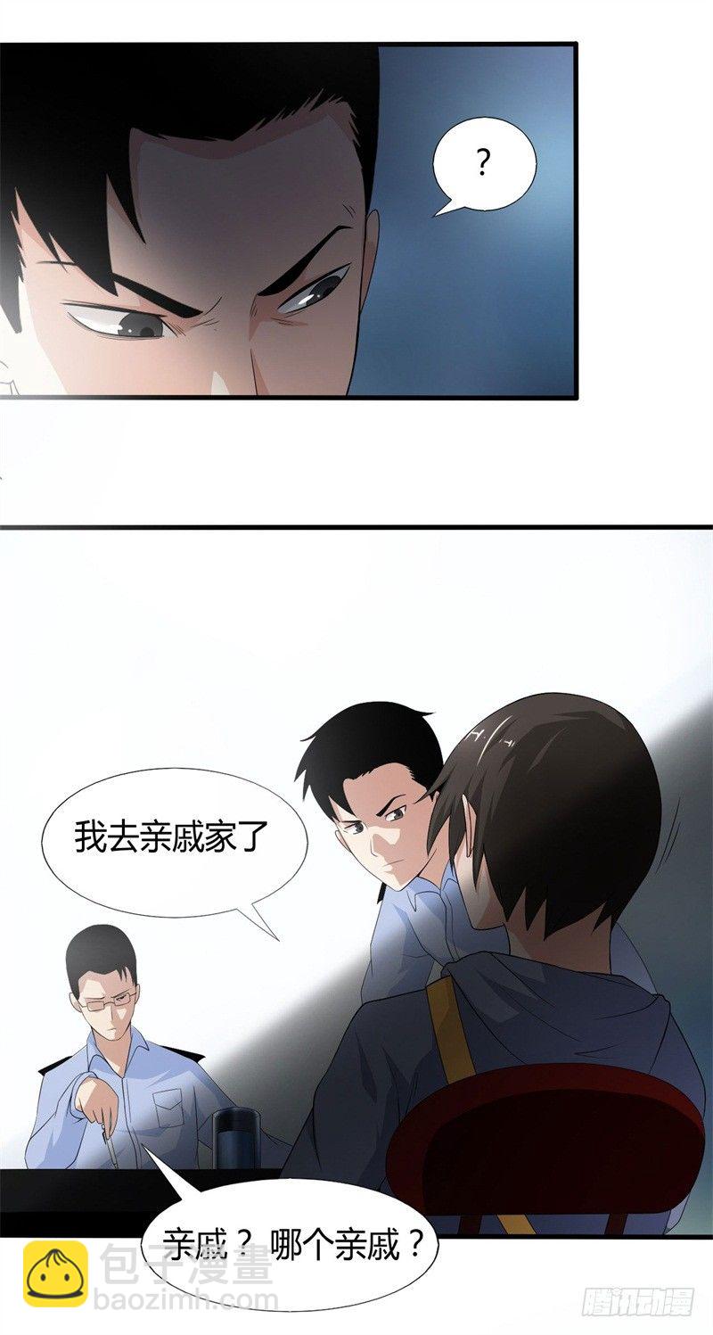 第16话 消失的四年23