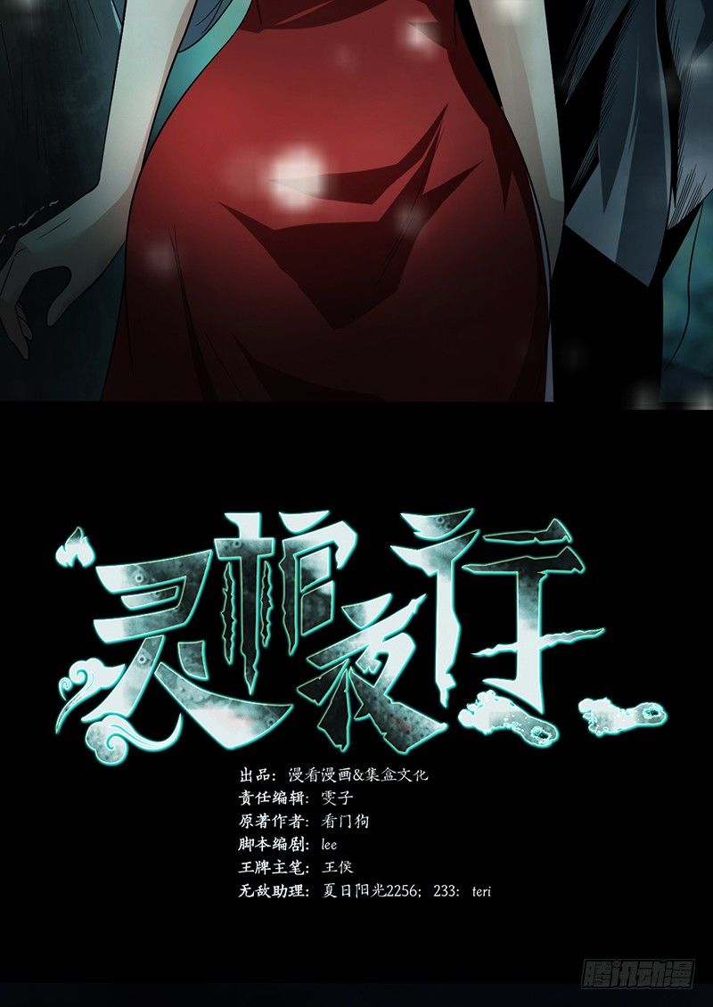 第24话 局中局，案中案1