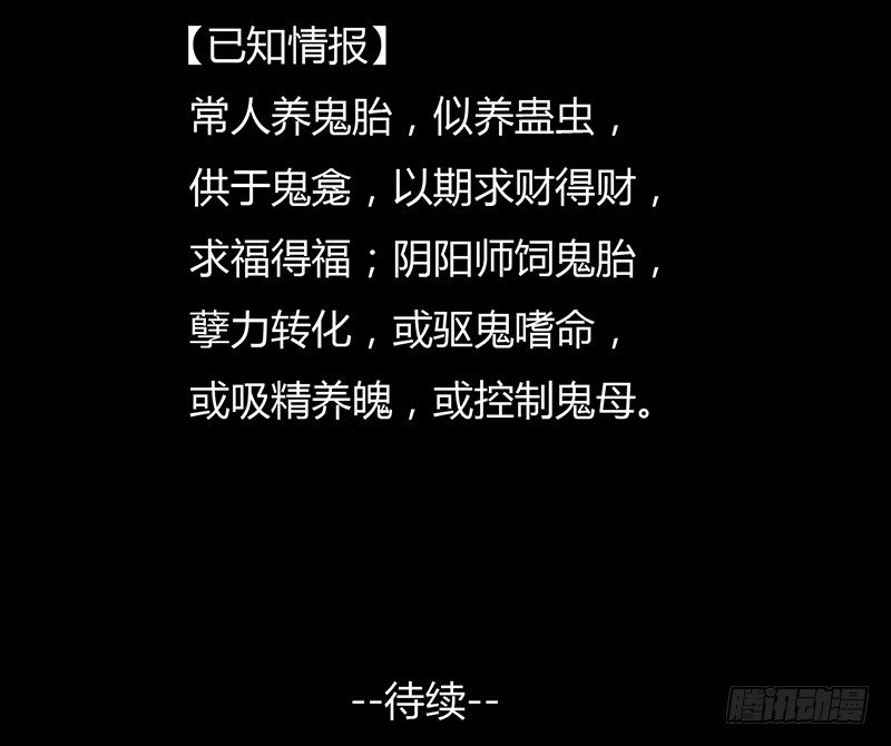 第24话 局中局，案中案42