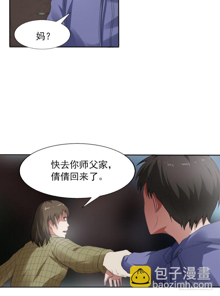 第5话 三寸小鞋32