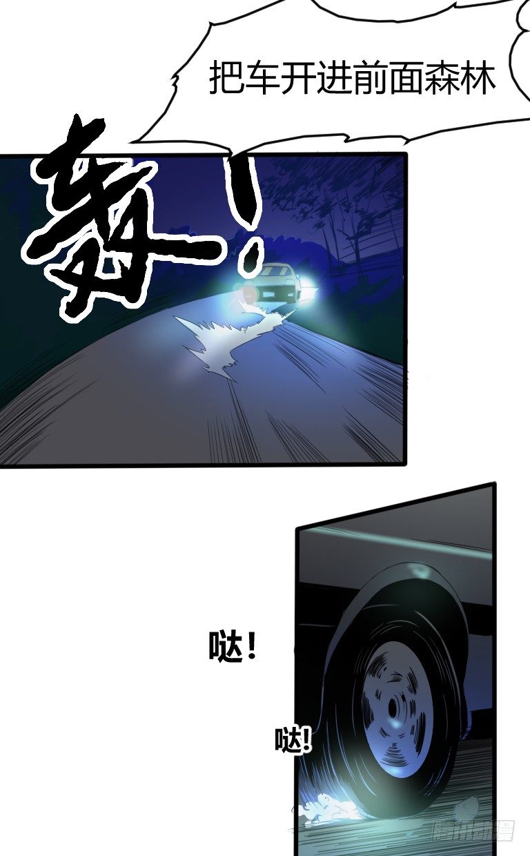第2话 夜车惊魂女36