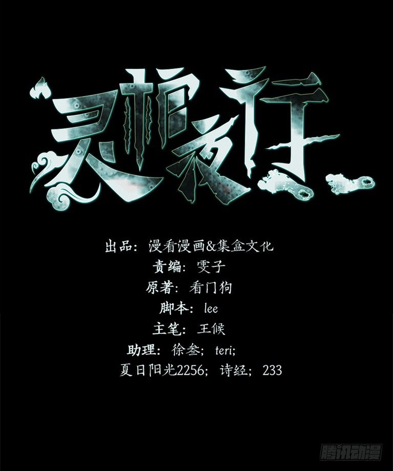 第2话 夜车惊魂女1