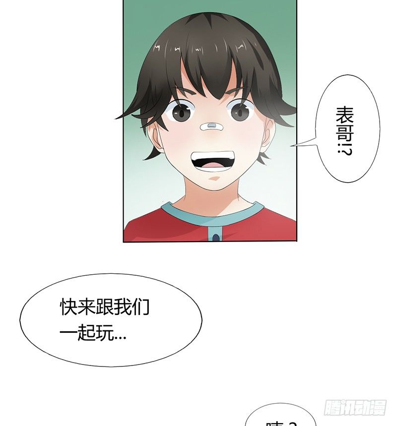 第10话 绣花鞋中的女人20