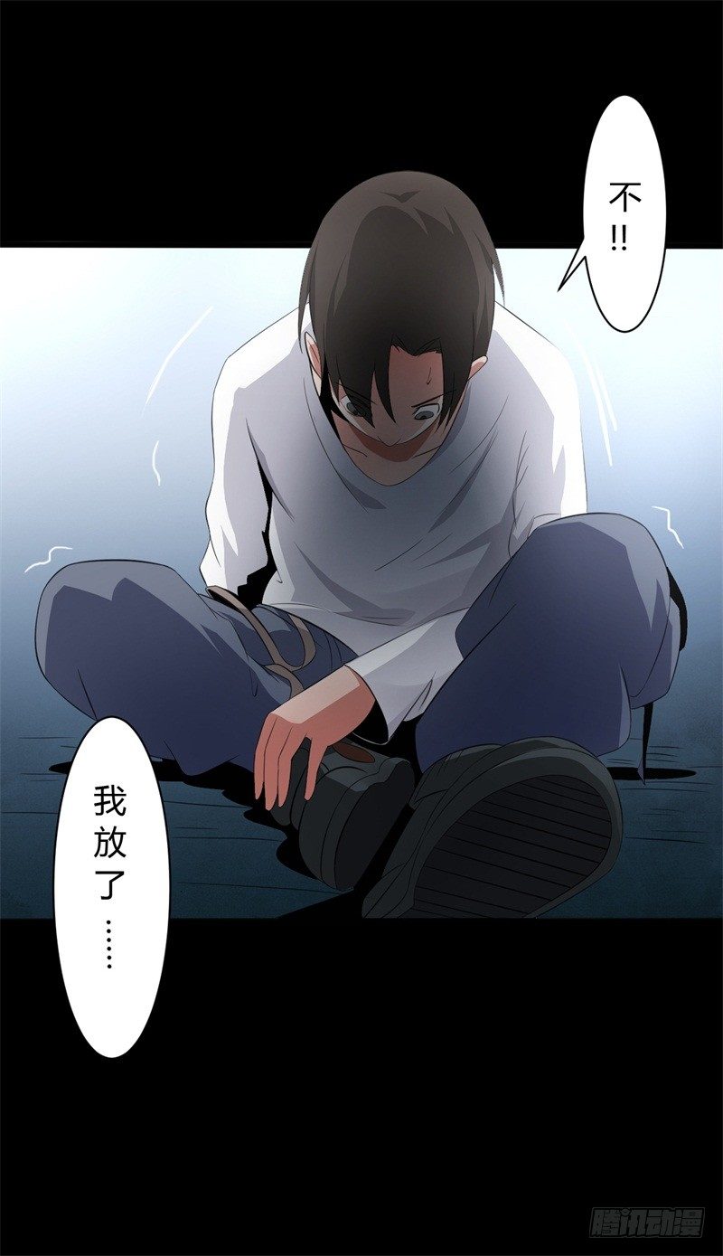 第8话 虚幻之眼9