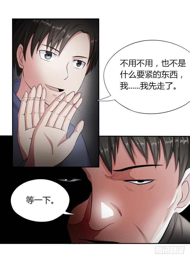第4话 询问卖豆腐人34