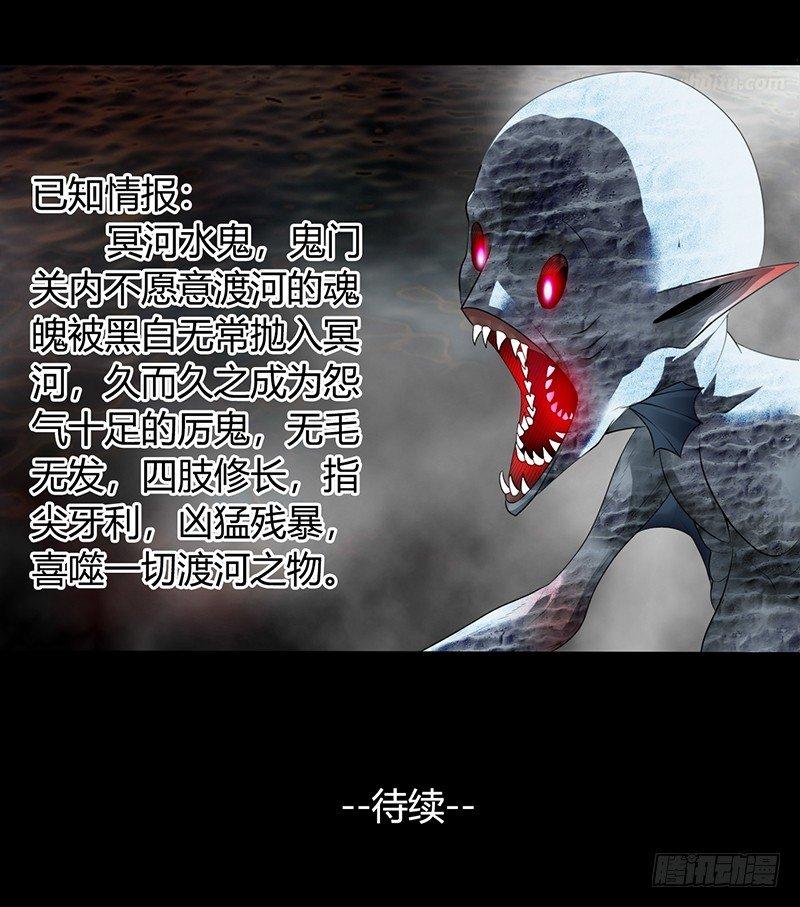 第33话 冥河之险44