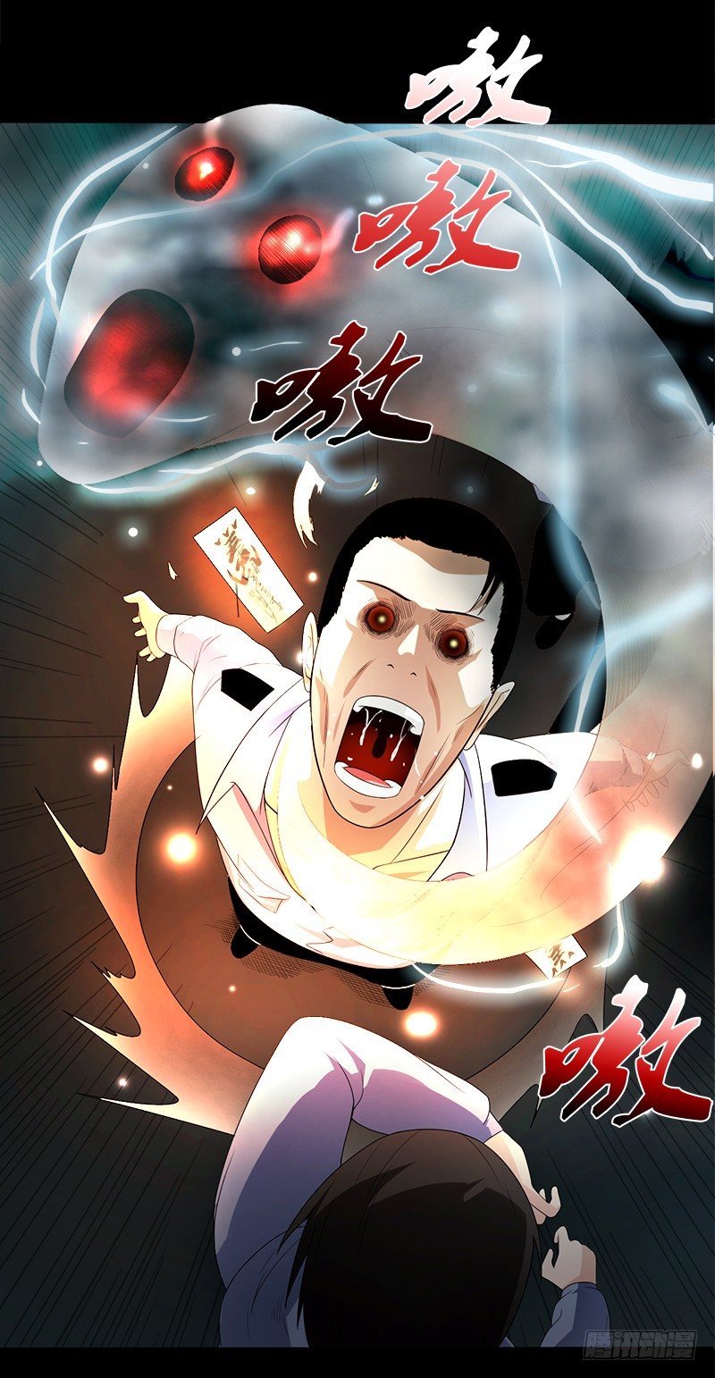 第20话 驱邪13