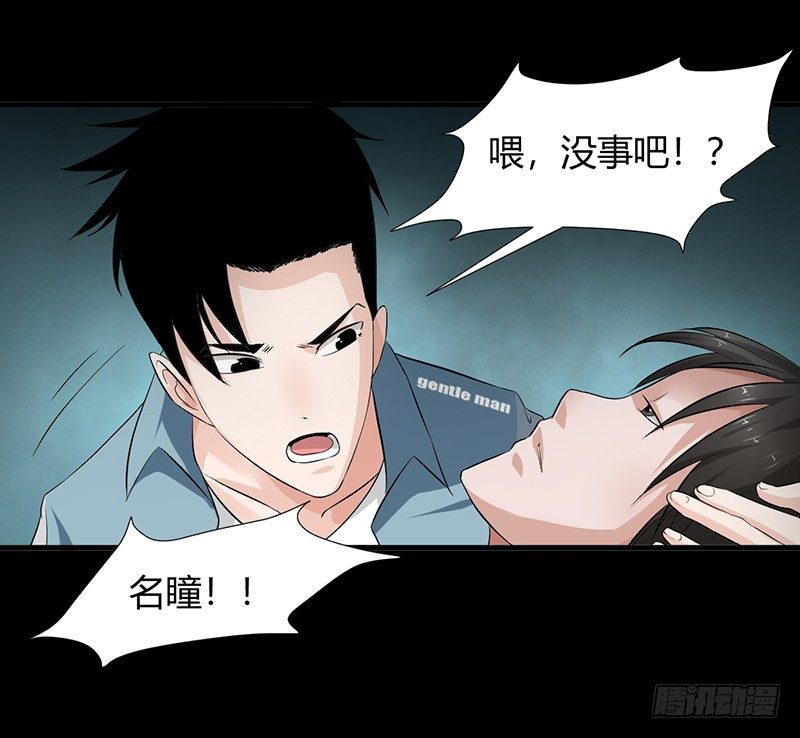 第23话 长舌索命46