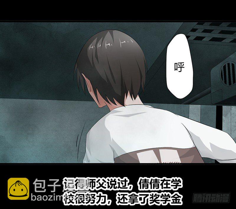 第23话 长舌索命14
