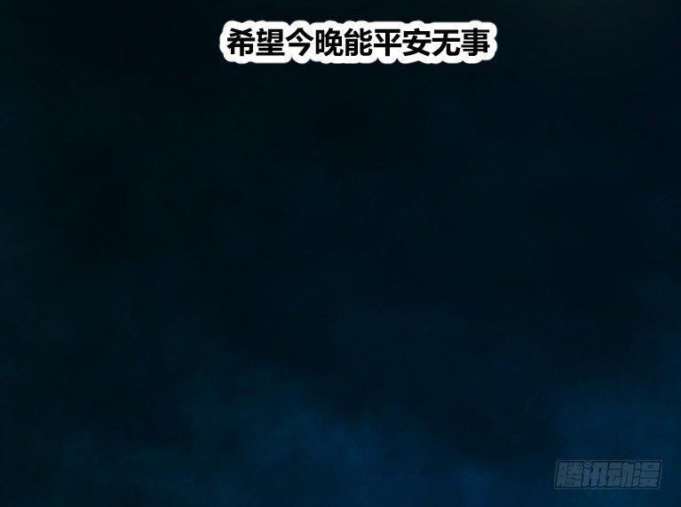 第6话 辟邪纸人39