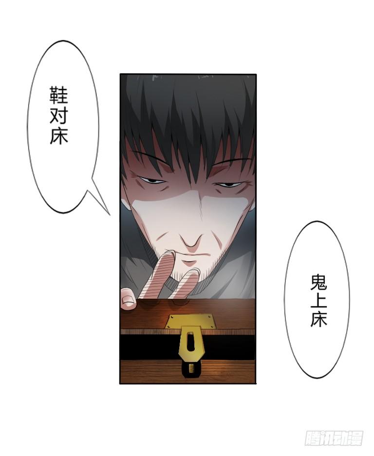 第5话 三寸小鞋25