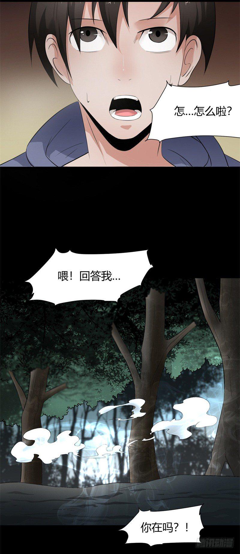 第13话 引雷术26