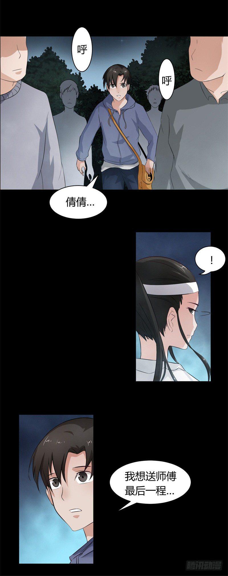 第13话 引雷术9