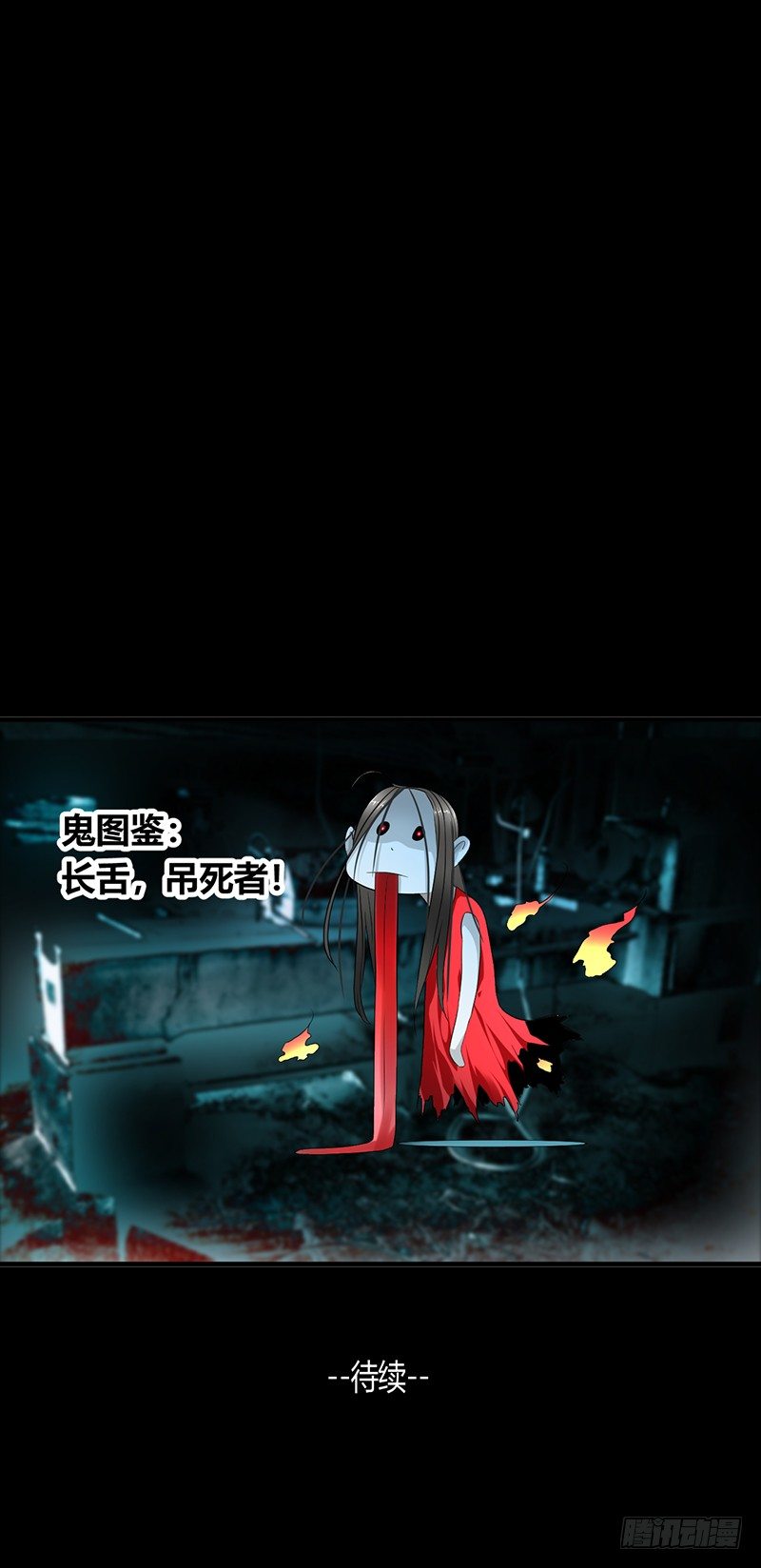 第23话 长舌索命57