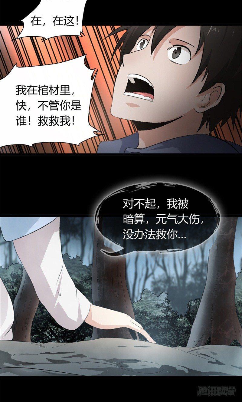 第13话 引雷术18