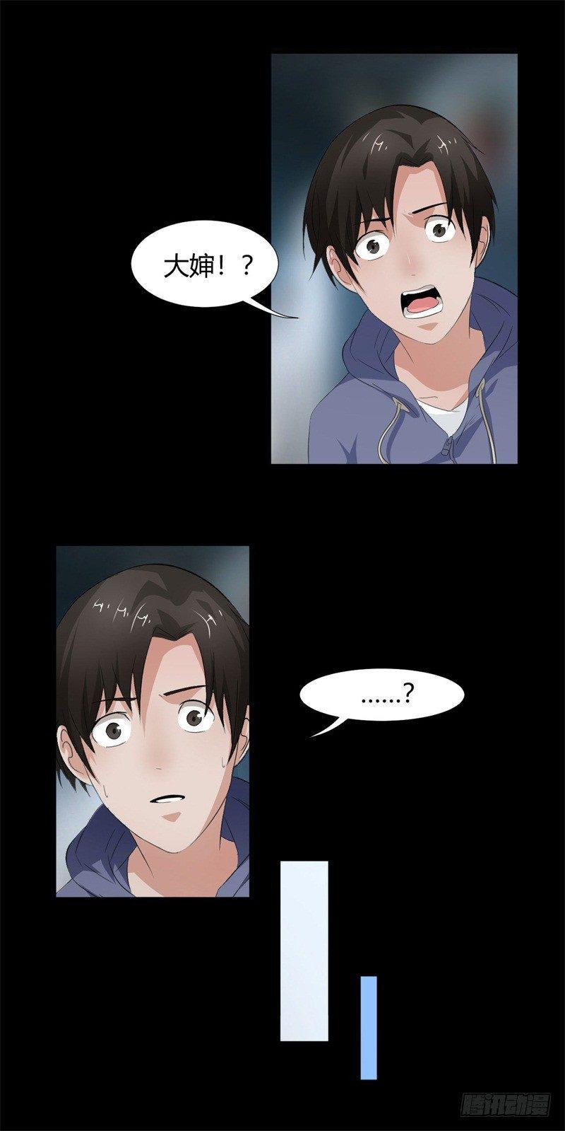 第15话 您知道名花流吗？13