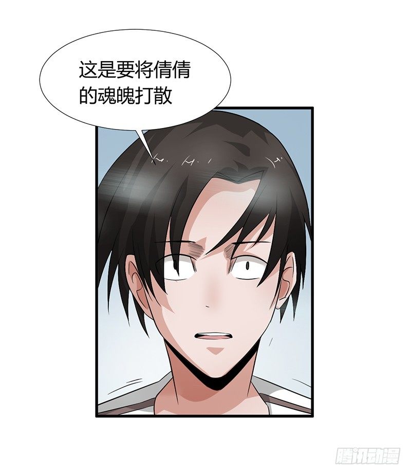 第25话 诛邪斗鬼21