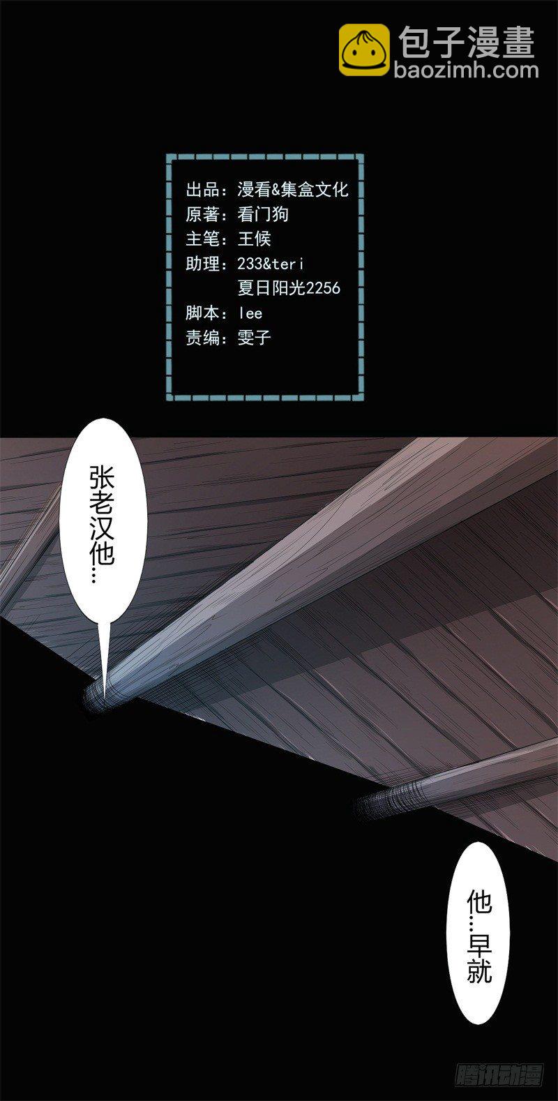 第9话 师父的守护1