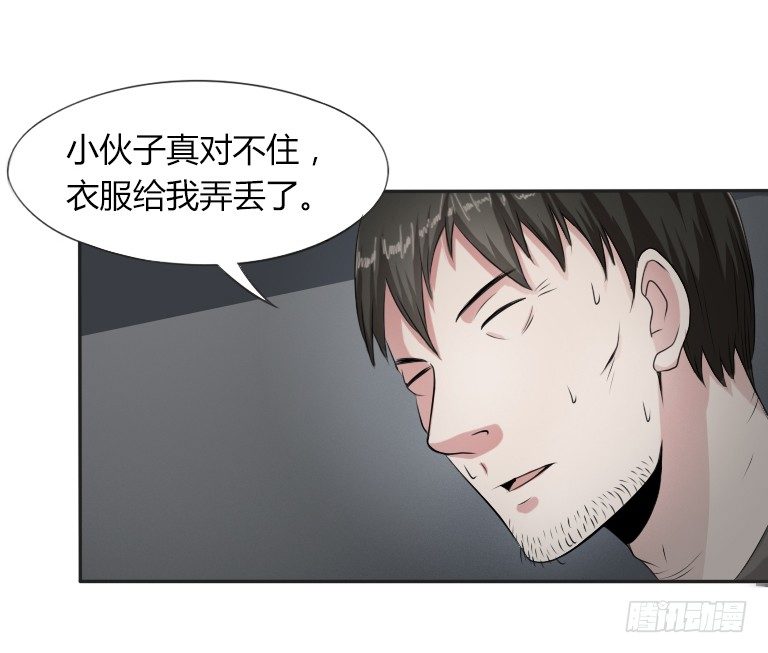 第4话 询问卖豆腐人32