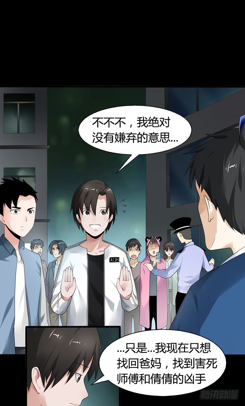 第35话 命由天，不由人4