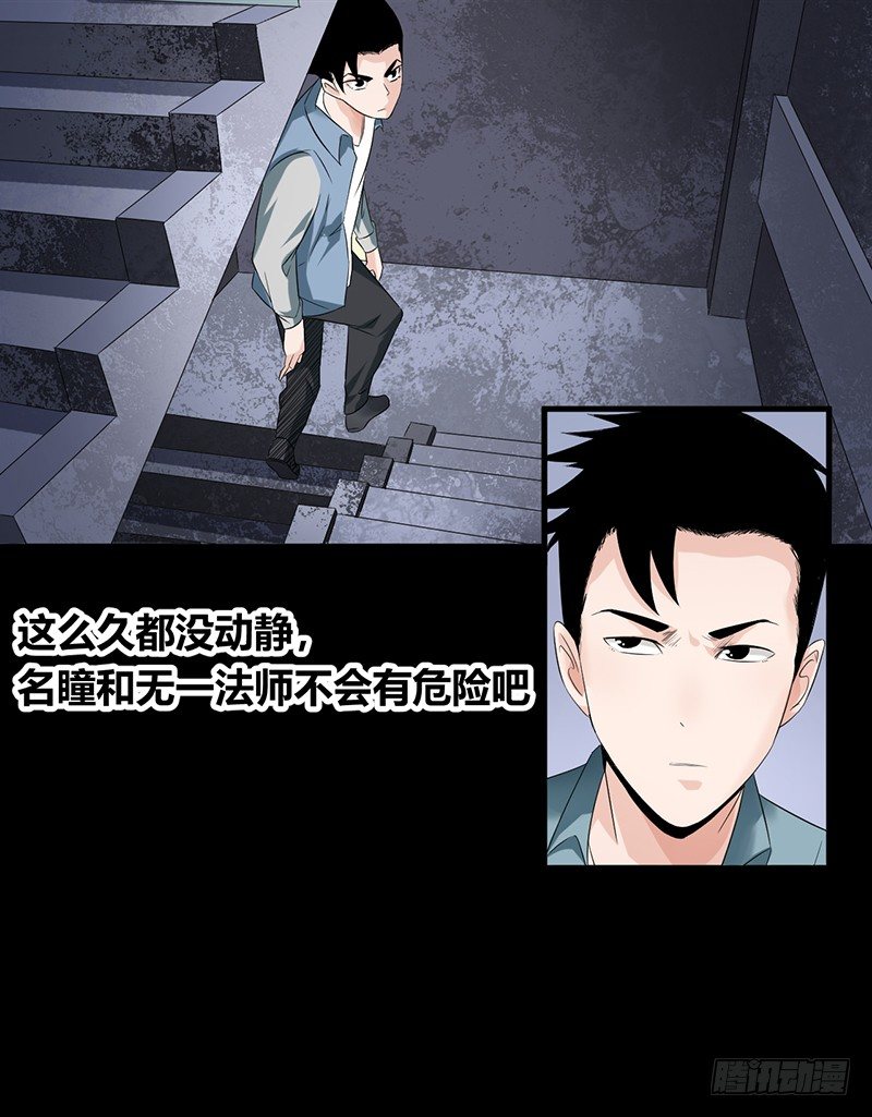 第32话 白无常24