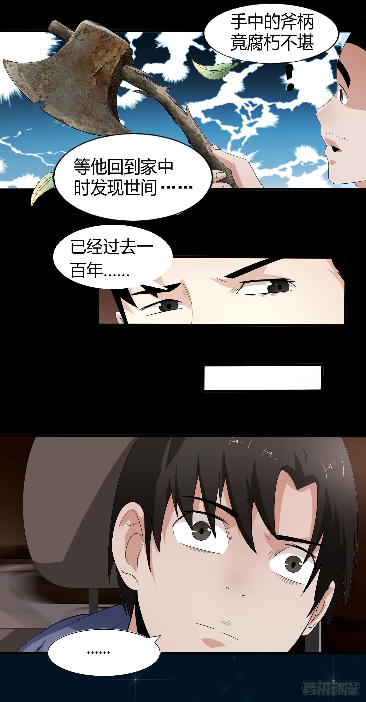 第17话 七月半7