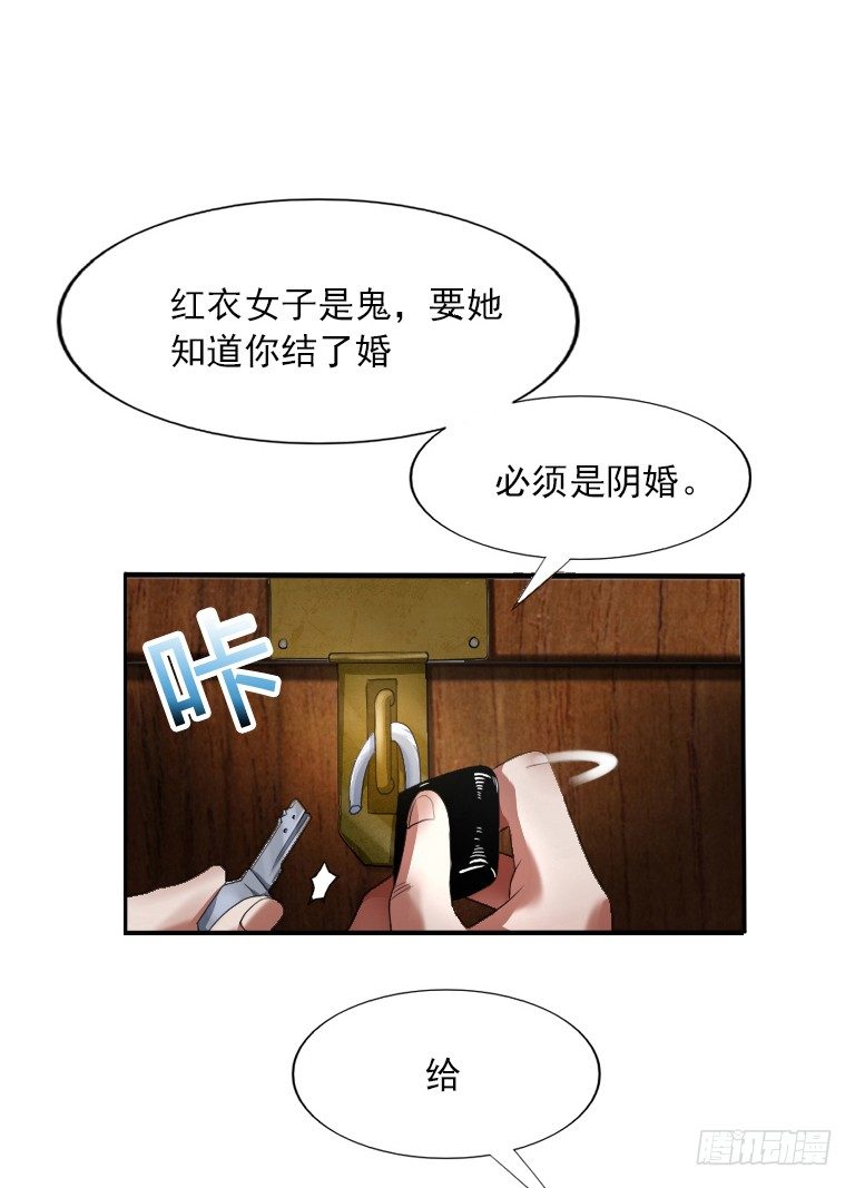 第5话 三寸小鞋20