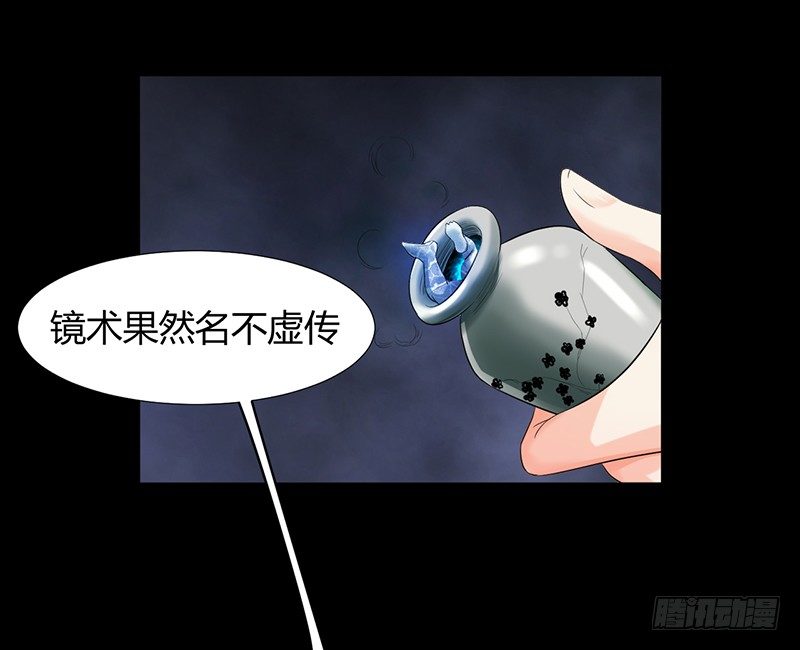 第32话 白无常15