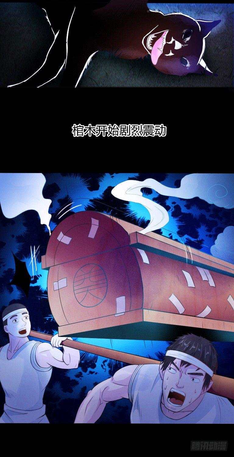 第1话 被困棺中5