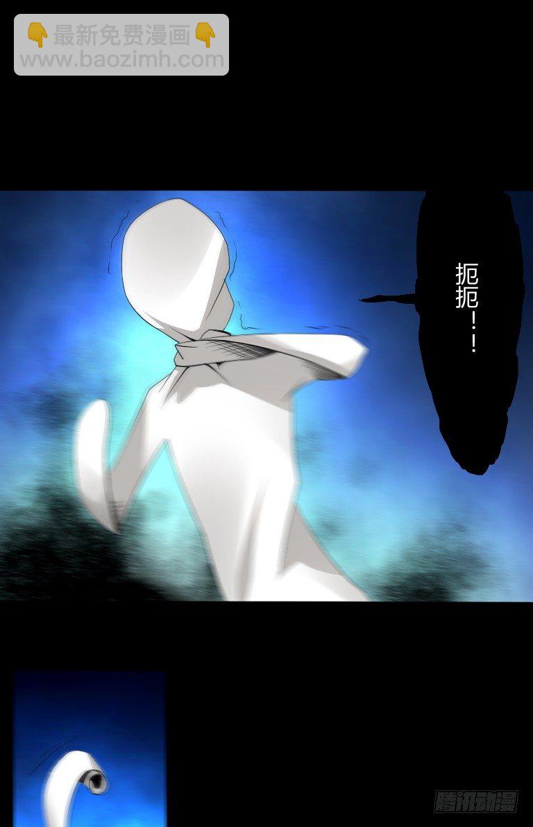 第7话 阴婚纸夜12