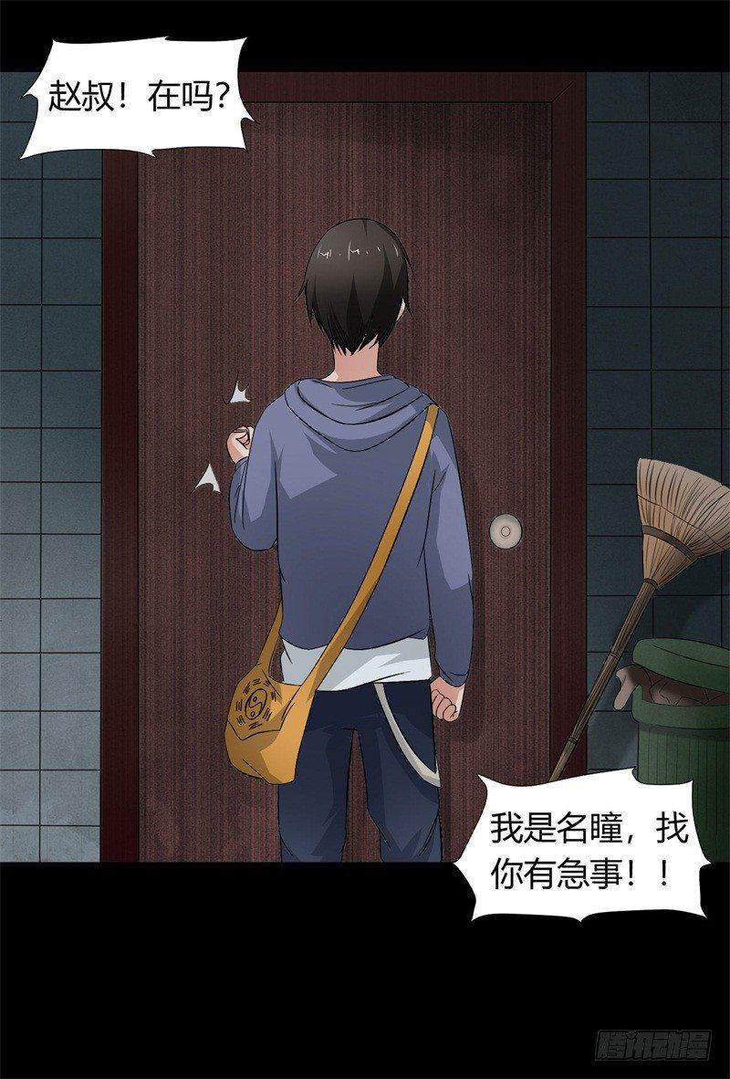 第15话 您知道名花流吗？5