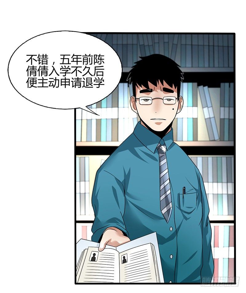 第22话 迷雾重重5