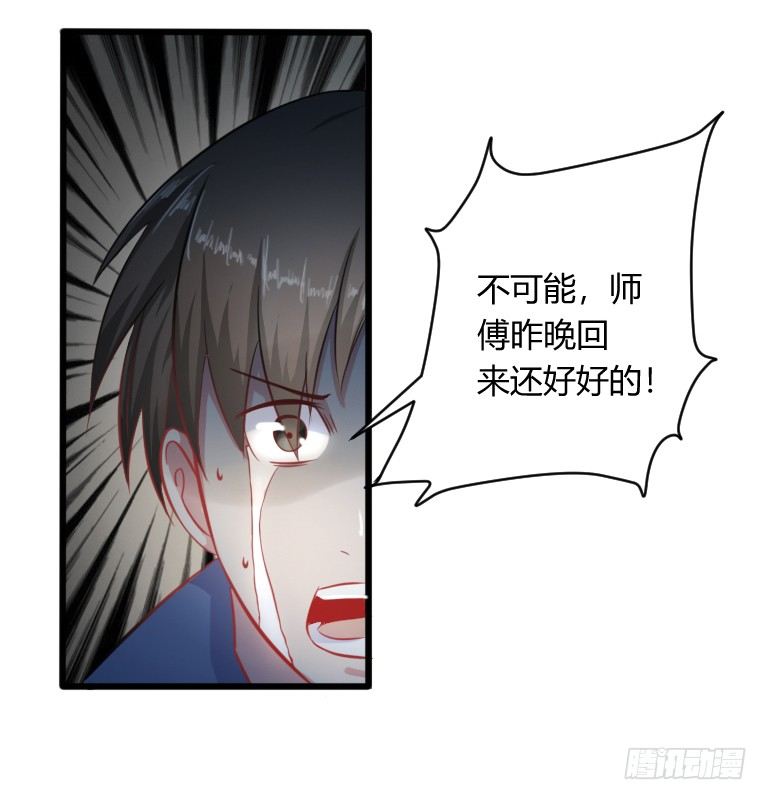 第3话 神秘死亡37