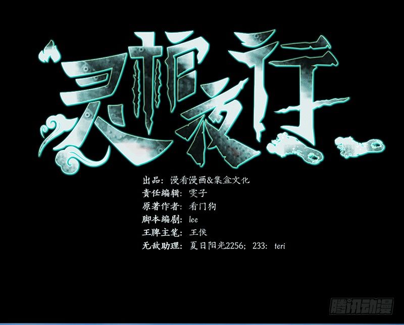 第22话 迷雾重重1