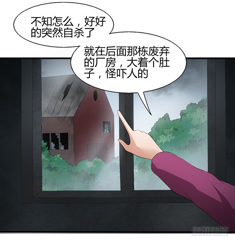 第22话 迷雾重重30