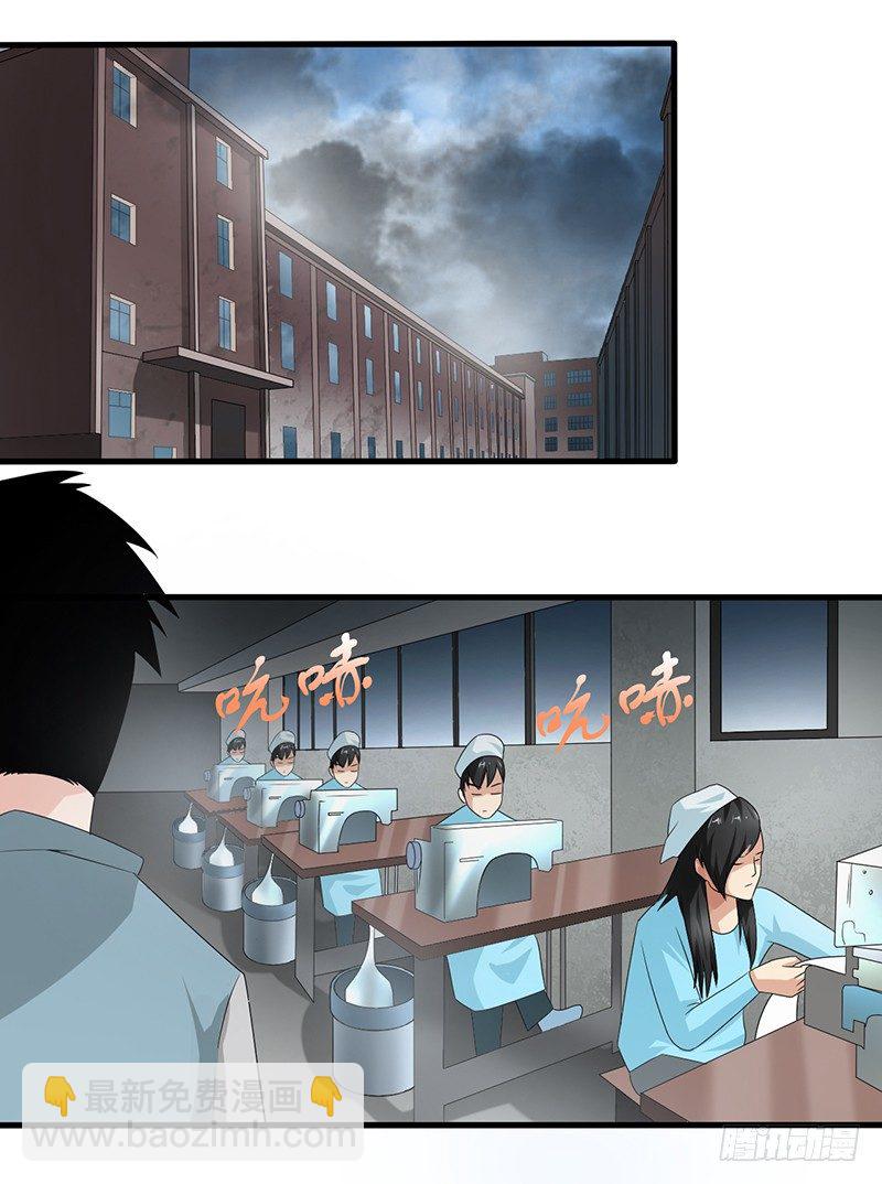 第22话 迷雾重重24