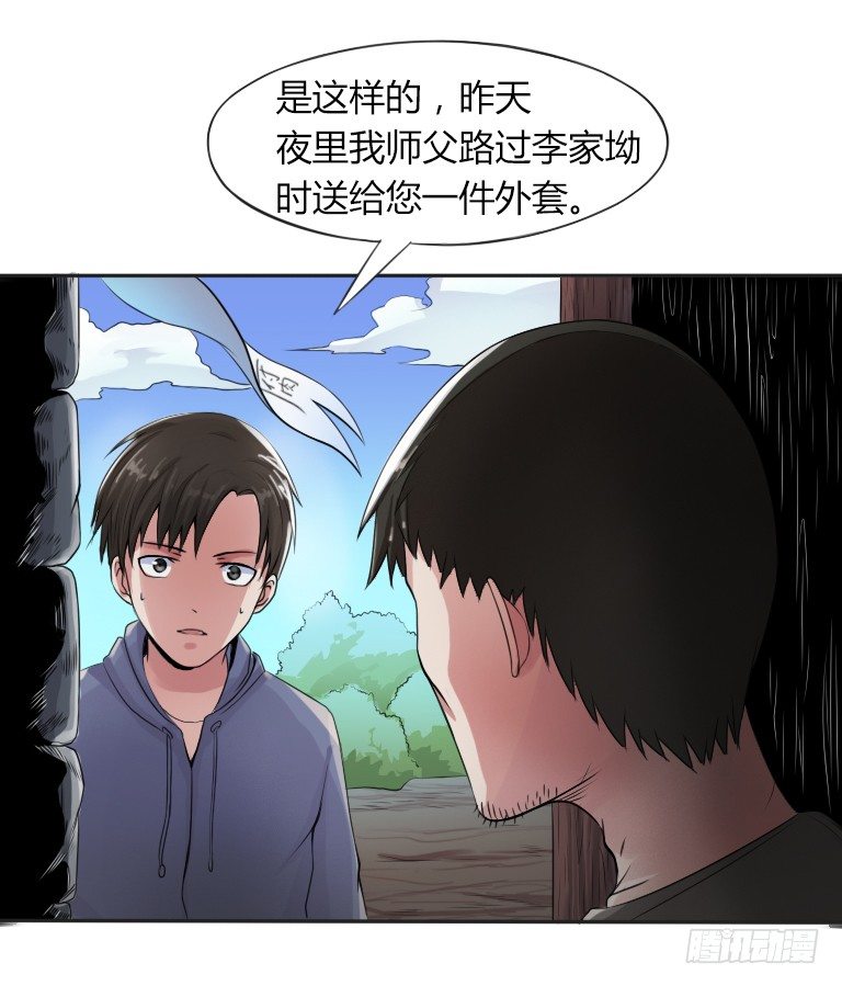 第4话 询问卖豆腐人25