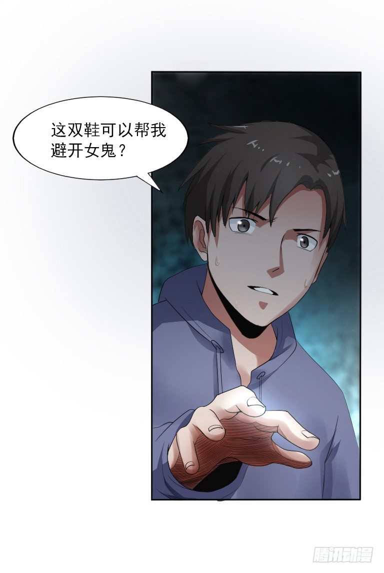 第5话 三寸小鞋24