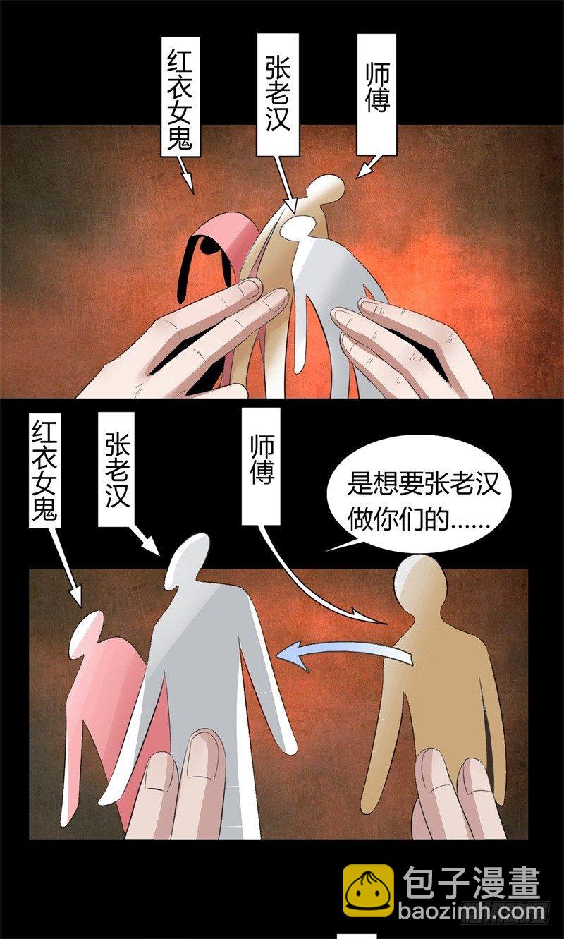 第8话 虚幻之眼22