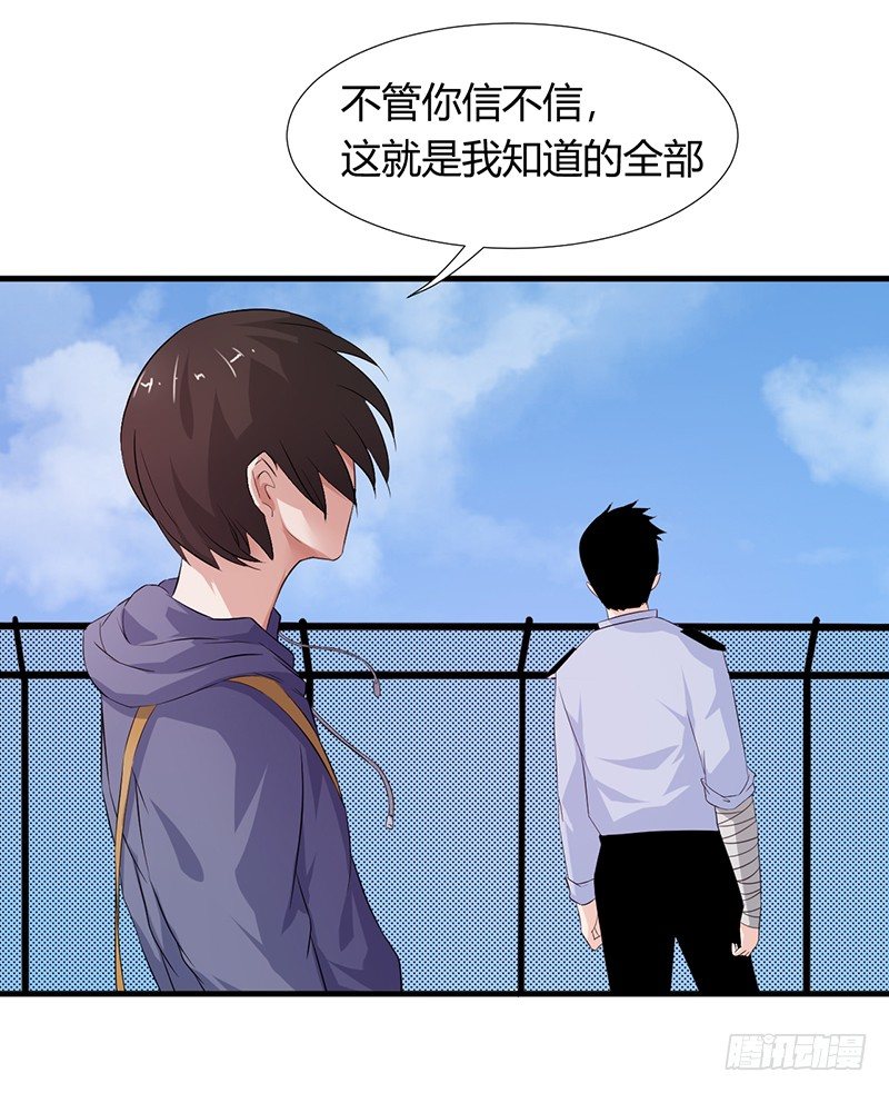 第21话 调查2