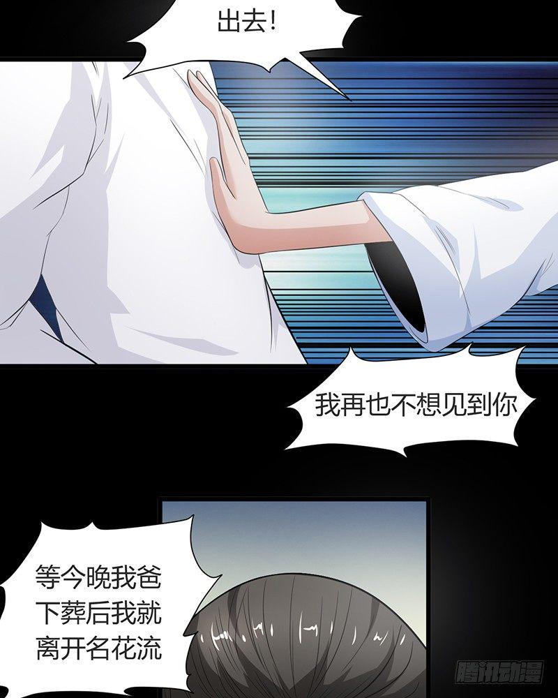 第11话 封坟绝墓33