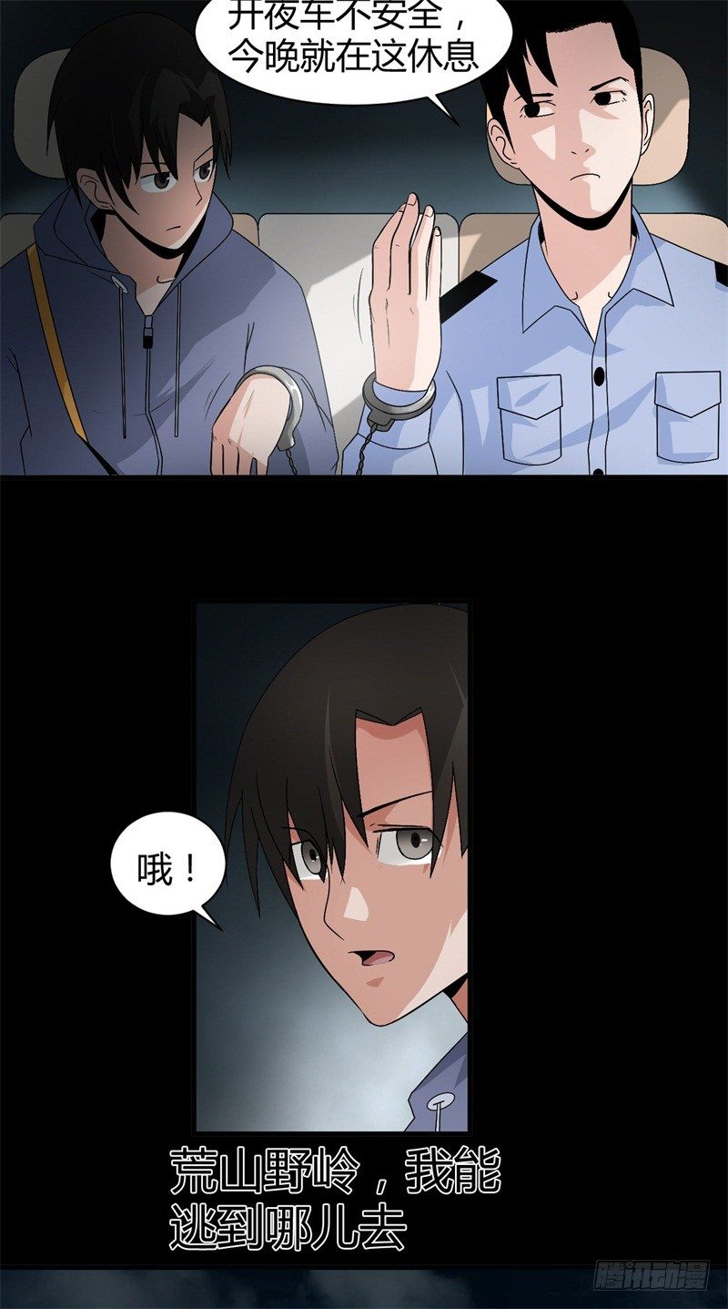 第18话 骗人的伎俩23