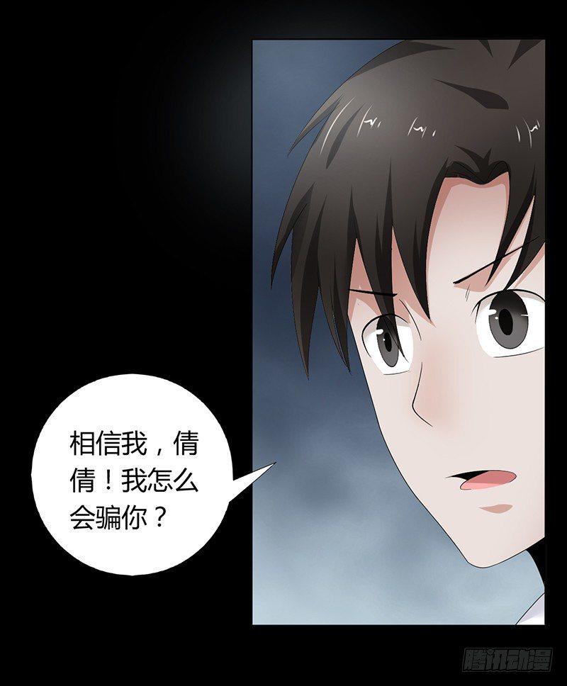 第11话 封坟绝墓19