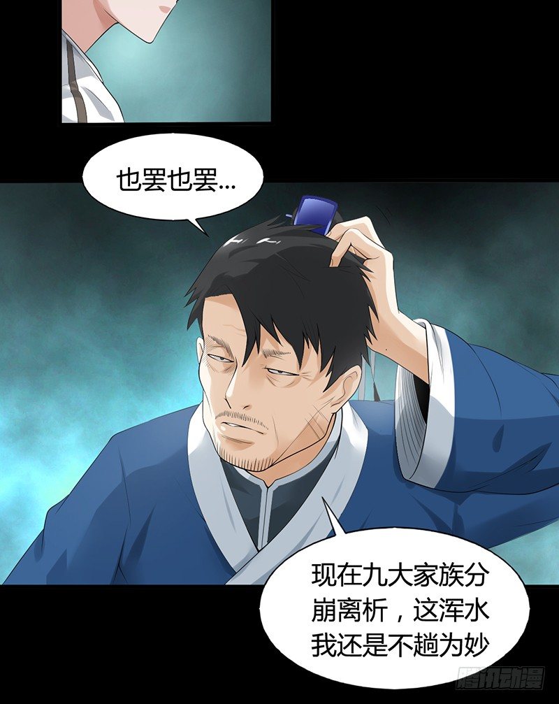 第35话 命由天，不由人5