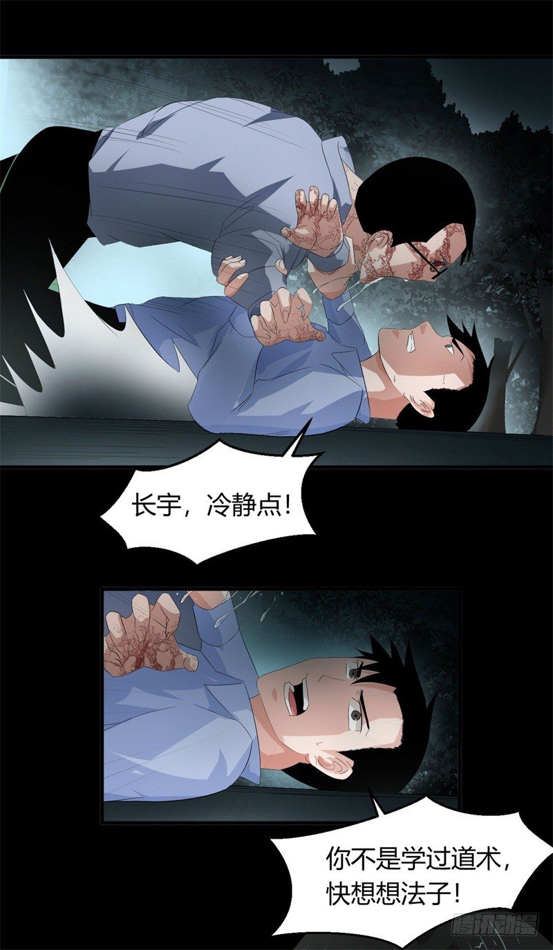 第19话 附身24