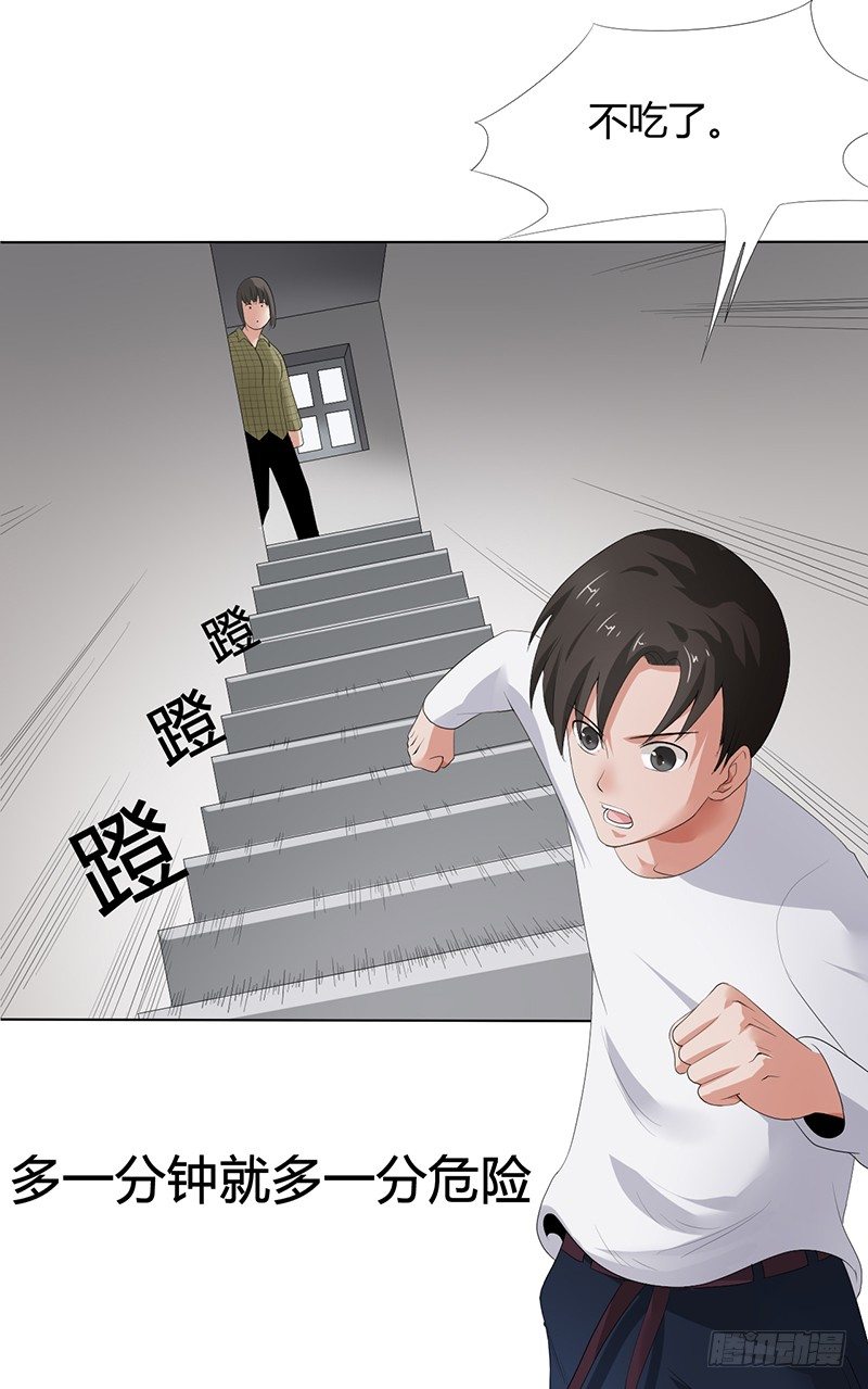 第10话 绣花鞋中的女人6