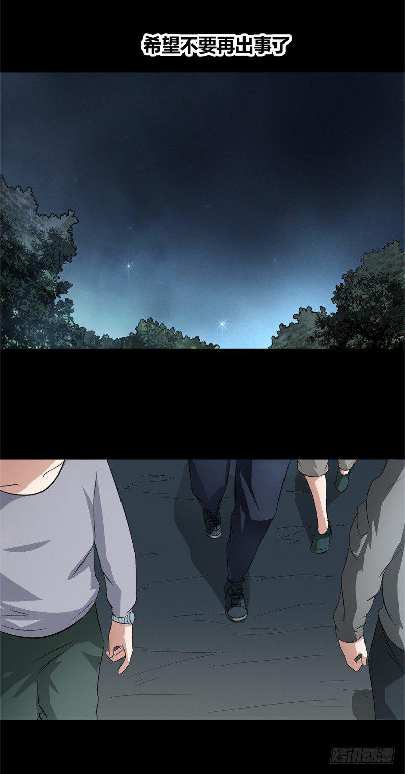 第13话 引雷术8