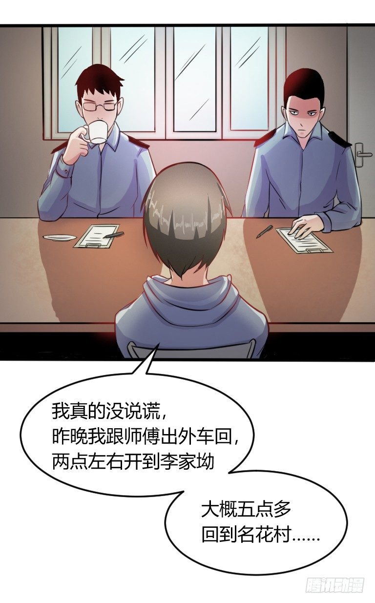 第4话 询问卖豆腐人3
