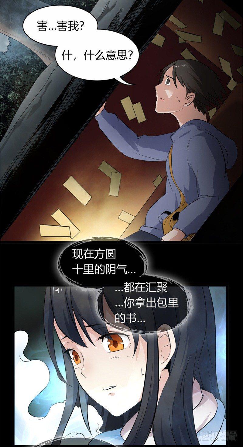 第13话 引雷术20